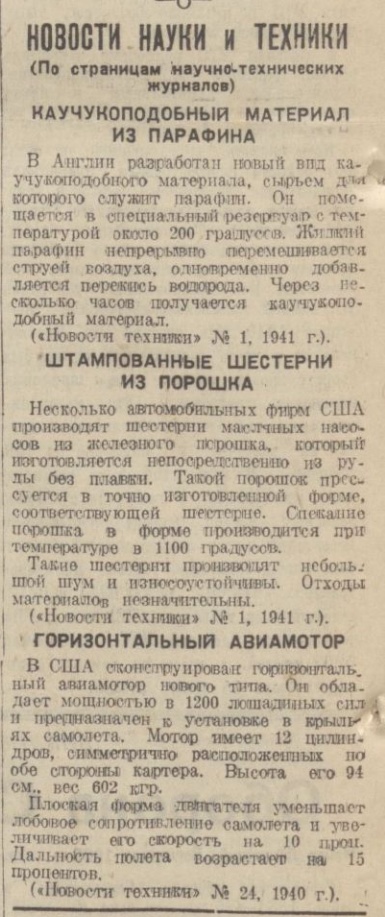 Что думают простые люди о Второй Мировой Войне на западе