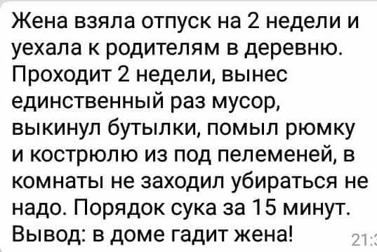 Ой, всё. Учёные доказали, что женщины портят жизнь
