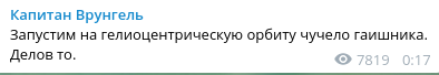 Запуск Falcon Heavy к Марсу от SpaceX