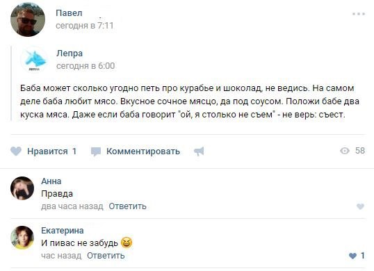 Смешные комментарии из соц.сетей