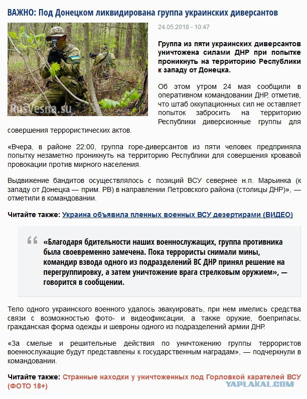 Украина начала наступление в Донбассе
