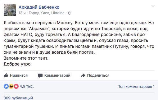 В журналиста Аркадия Бабченко стреляли. От полученных ранений он скончался