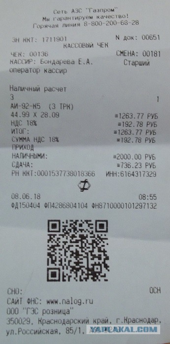 А пока все следили за бензином...