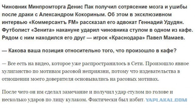 РПЛ 2018-2019 (часть IV)