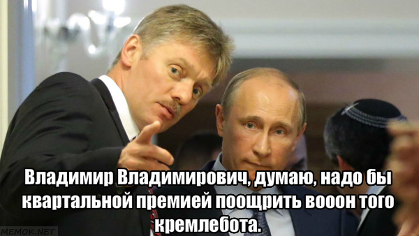 На заседании Совета депутатов под нос единороссам швырнули «30 сребреников»