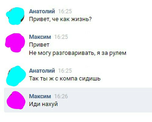 Здесь вам не рады