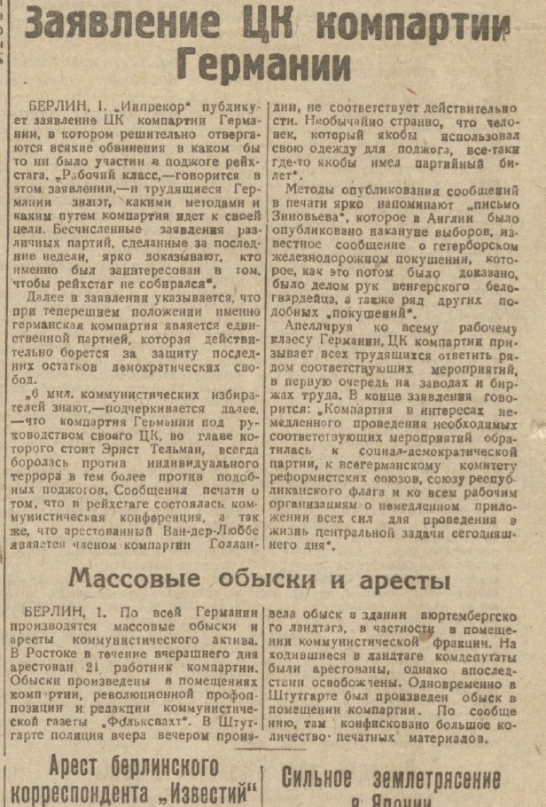 Могли ли белые победить в Гражданской войне?