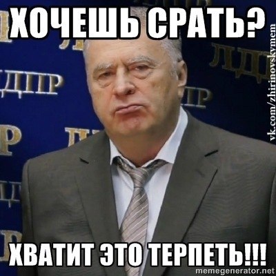 Я боюсь ходить в туалет при муже!