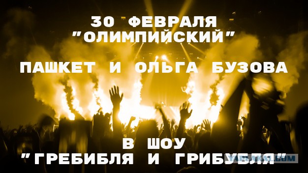 Друзья! давайте знакомиться! я -Павел Петров (Пашкетт) музыкант..