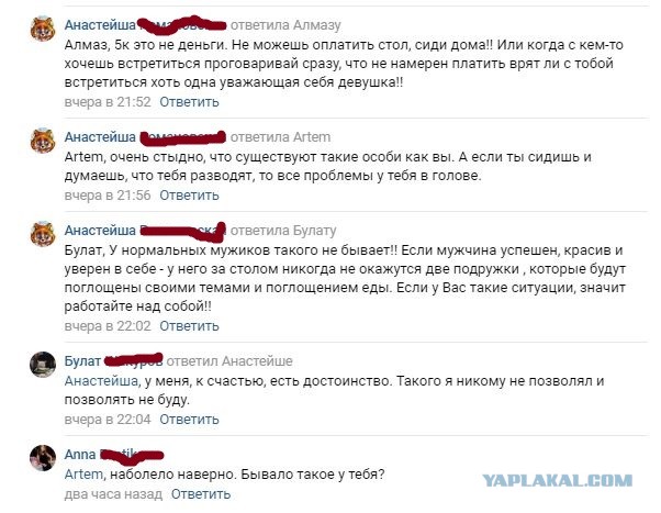 Кто за кого платит на первом свидании?