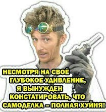 Велосипед-многоножка
