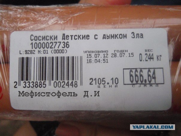 Купил такой сосисок, а они....