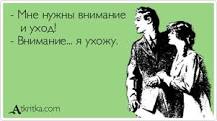 Найди себе женщину, говорили они
