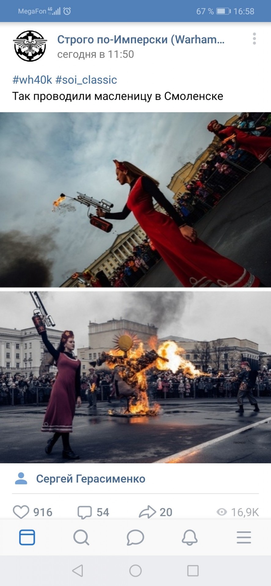 Строго по имперски