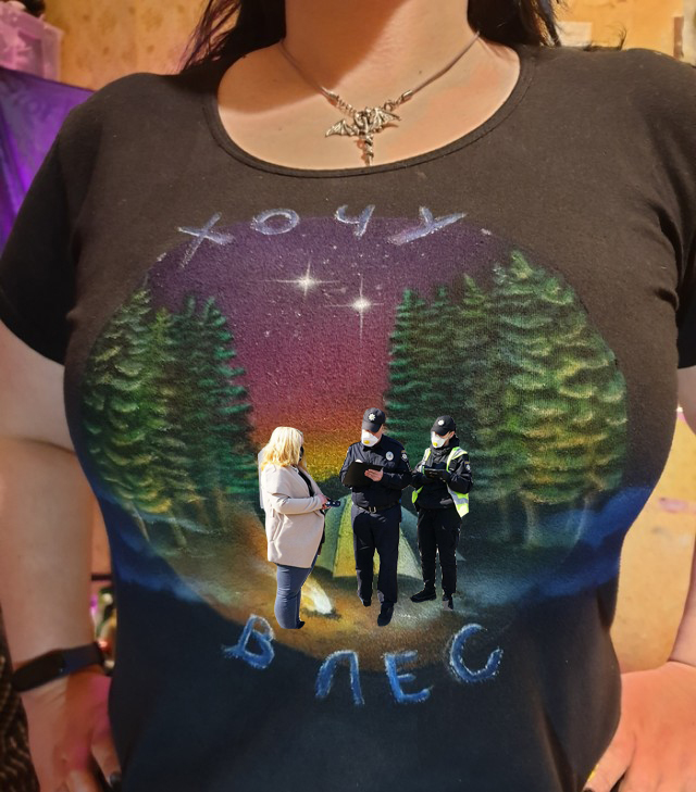"Хочу в лес!"