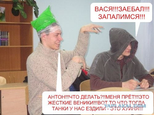 Школьникам на ЯПлакалъ