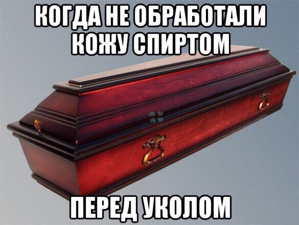 Навеяло пятницей, отпуском и короновирусом