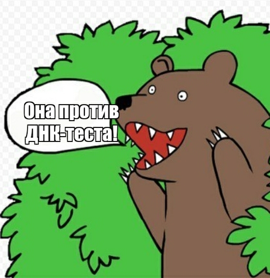 Женщины против ДНК-теста на отцовство