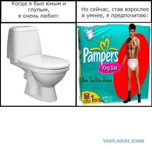 Фотожаба: Когда я был юным и глупым