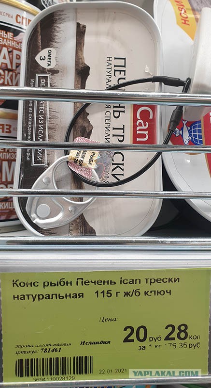 Геноцид населения через рыбу