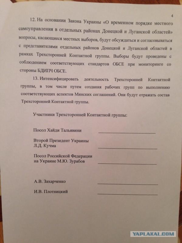 Российский футбольный союз требует от УЕФА запретить украинцам кричать "Путин - х#йло"