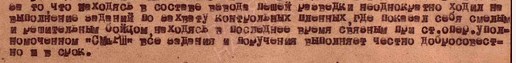 Почему ни одна воинская часть НКВД не стала гвардейской в годы Великой Отечественной войны?