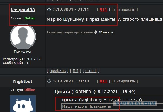 Мария Шукшина о вакцинации подростков