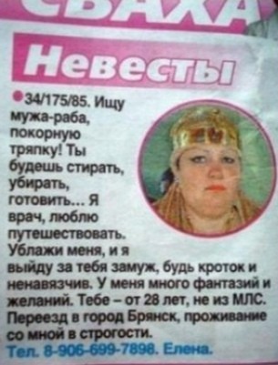 Знакомства для не слабонервных