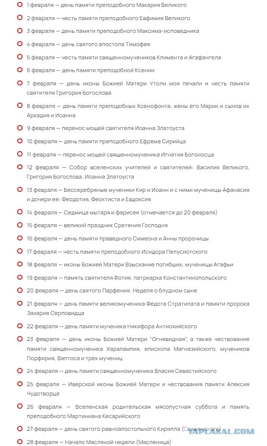 В РПЦ призвали внести упоминание веры в Бога в перечень традиционных ценностей РФ