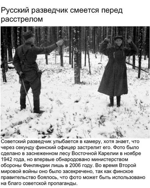 "Слава России"