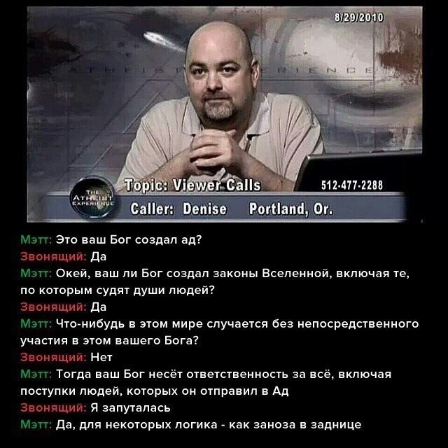 Немного атеизма