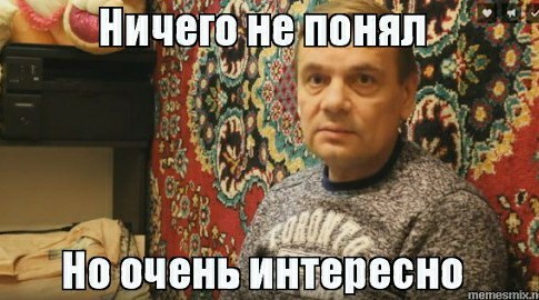 Хватит уже х@йнёй заниматься!