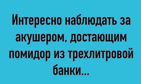 Юмор в картинках и без 29.08.2022