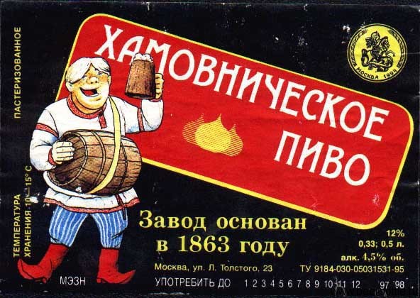 Пиво середины 90х - начала "нулевых". Какие марки запомнились вам и почему?