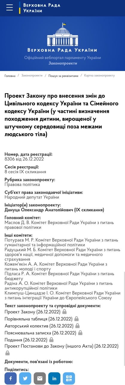Победная поступь идиотизма по планете – том 4