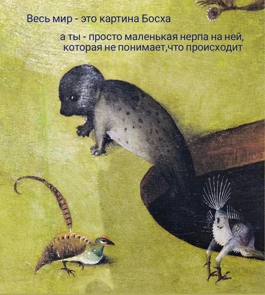 История искусства. Босх.