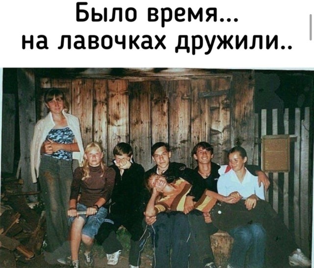 Про советское время