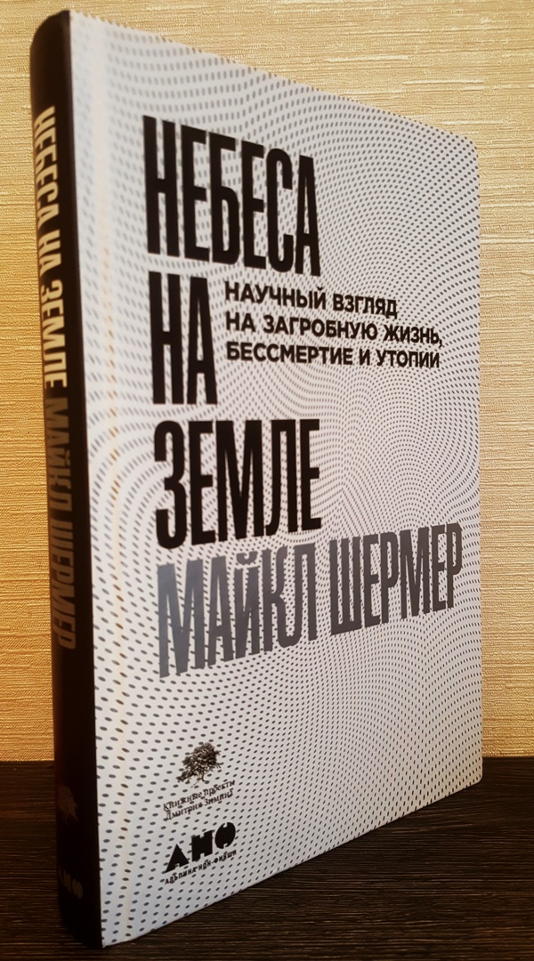 Есть ли у человека душа?