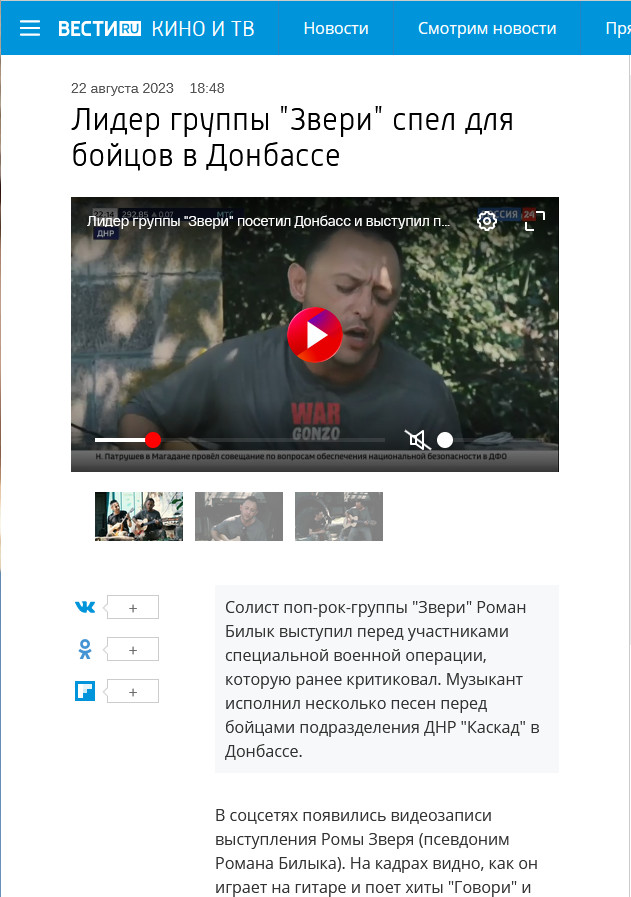 В Башкирии требуют отменить концерт группы «Звери»