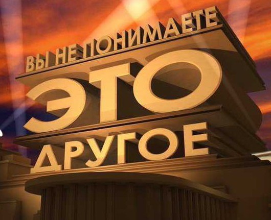 Спорт — вне политики...