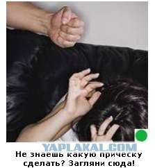 Автодемотиватор на ЯПе