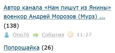 Автор канала «Нам пишут из Янины» военкор Андрей Морозов (Мурз) покончил с собой