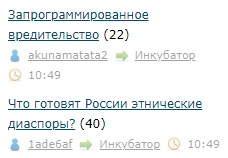 Что готовят России этнические диаспоры?