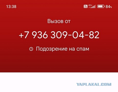 "...чтобы обмануть его!"