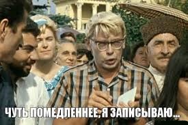 Я сначала не понял.