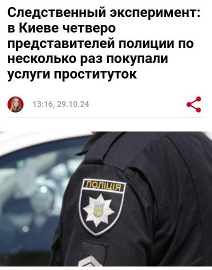 Четверо киевских полицейских занимались сексом с проститутками, чтобы разоблачить бордель.