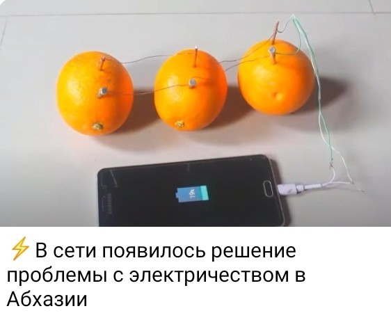На злобу дня