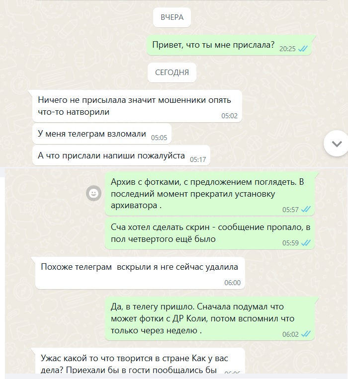 Как меня чуть не ПАДЛАвили