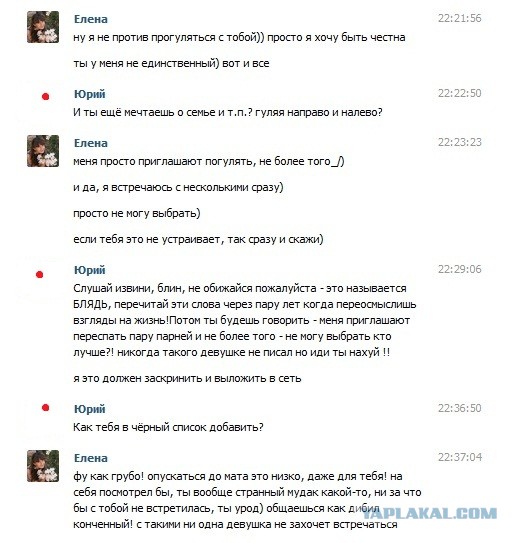 Не плачу, но в шоке
