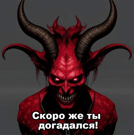 Знакомое ощущение